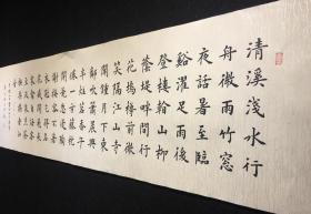 【授权销售】中国硬笔书法协会会员、吉林省书协会员申甲亮楷书作品：苏东坡《人生赏心十六乐事》