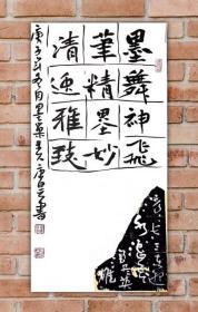 【亦风斋签约书法家】自由书画家韩康昊创意作品： 墨舞神飞