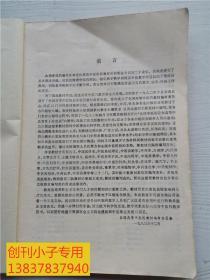 温病学/高等医药院校教材  中医类