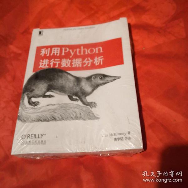 利用Python进行数据分析