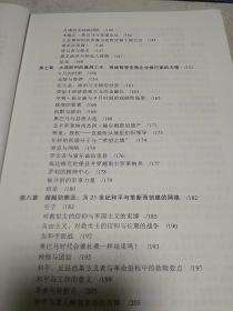 大变革：量子社会与乌班图  大对比：人类是饱的还是饿的？  大求索：拿什么替代你信贷危机？(3册合售。2013年一版一印）