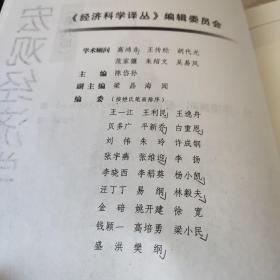 宏观经济学（第九版）（经济科学译丛；“十三五”国家重点物出版规划项目）