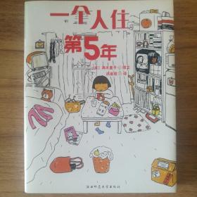 人气绘本天后高木直子作品典藏（全6册）