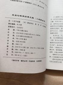 入地眼全书（周易与堪舆经典文集）