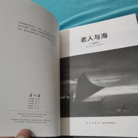 老人与海 正常发货