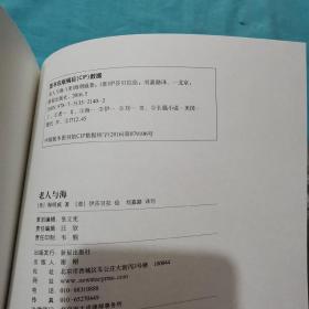老人与海 正常发货