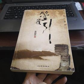 箜篌引