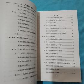 谁在操控中国猪价---揭秘猪价暴涨暴跌之谜 构建生猪市场预警系统