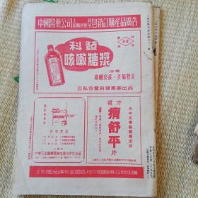 大众医学1954年，缺第二，十二期，共10期。