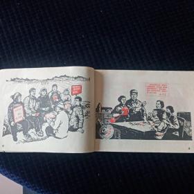 1971年相当于是**宣传画缩样的《泽东思想宣传栏报头资料》