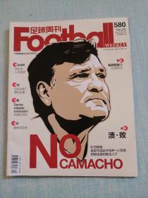 足球周刊 2013年第25期总第580期