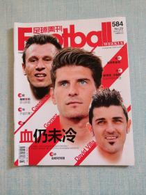 足球周刊 2013年第29期总第584期
