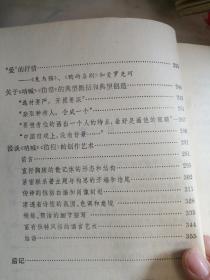 中国现代文学研究丛书：《呐喊》《彷徨》的思想与艺术