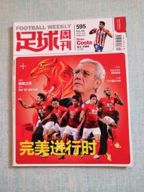 足球周刊 2013年第40期总第595期