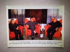 老照片：1983年4月，邓小平和邓颖超、廖承志共商统一祖国大计