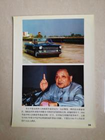 老照片：上图 1981年，邓小平在华北某地检阅军事演习部队。 下图 1985年，在中央军委扩大会上讲话，提出中国人民解放军裁减一百万.