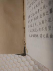 中国通俗小说目录提要【书衣破损大撕口。目录页背面与序页之间底部破损且装帧问题可见。内页干净无笔记划线。仔细看图】