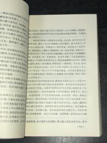 《中国历代选官制度》（94年1版1印，库存未阅好品）