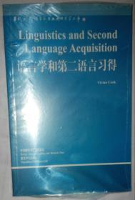 语言学和第二语言习得