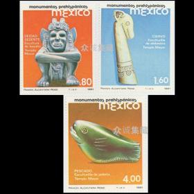 外国 墨西哥邮票 1981前哥伦布时期石雕艺术 大票幅 蹲坐的神 鹿头 鱼3全新