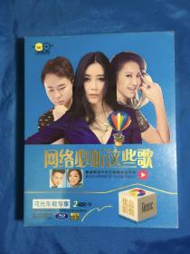 车载dvd 网络必听这些歌