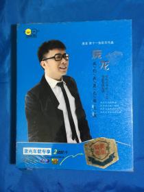 车载dvd 庞龙