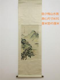 陈少梅山水画