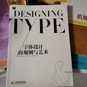 字体设计的规则与艺术