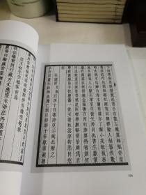 近代诗文集汇编 第一七册（安乐乡人诗 璱园诗录四卷）