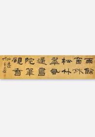何昌贵，中国书协理事，中国青少年社社长兼总编，中国书协隶书委员会委员 ，黑龙江省书法家协会副主席，佳木斯书协主席，中国书法家协会第四 、五 、六次全国代表大会代表，全国第六、七届文代会代表，中国书法家协会第二届德艺双馨会员，全国展评委。 【保真书法】2749