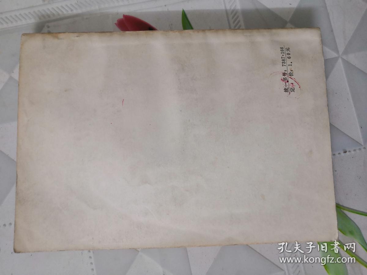 中学物理难题解100选
