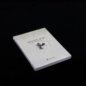光影中国的情感结构：中国大陆电影（1978年以来）