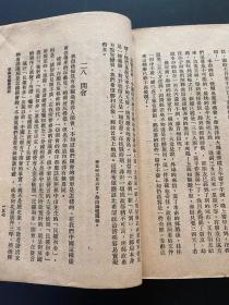 龙虫并雕斋琐语 观察社1949年初版