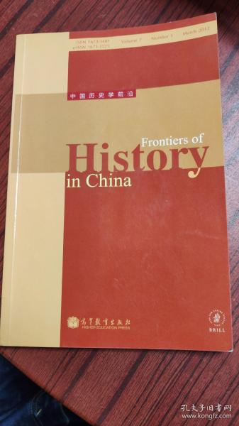 Frontiers of History in China 2012年7卷1期