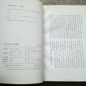 方东美与中西哲学