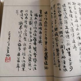 宣纸版山乡巨变16开3册函套装，珍藏版印刷仅450套！已绝版！