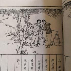宣纸版山乡巨变16开3册函套装，珍藏版印刷仅450套！已绝版！