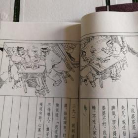 宣纸版山乡巨变16开3册函套装，珍藏版印刷仅450套！已绝版！