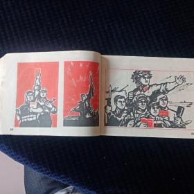 1971年相当于是**宣传画缩样的《泽东思想宣传栏报头资料》