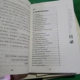 挂号费丛书：专家诊治帕金森病+眩晕症＋头痛＋心律失常＋过敏性疾病（升级版）、专家解答脑卒中＋合理用药＋前列腺疾病＋血脂及血黏度异常