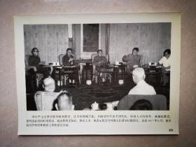 老照片：1977年8月，邓小平主持召开科学和教育工作座谈会