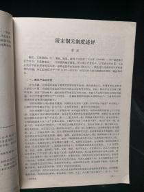 中国钱币（季刊）1993.3.4、1994.1.2四本合售