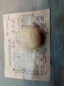 1979年桐庐县 粮食局收购粮食发票（生产队记账联）