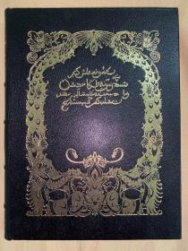 真皮限定本： Rubaiyat 《鲁拜集》1983年豪华孔雀版大开本皮装本,书口三面刷金，Edmund Dulac杜拉克插图（20个整页彩色插图