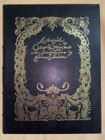 特价书：真皮限定本： Rubaiyat 《鲁拜集》1983年豪华孔雀版大开本皮装本,书口三面刷金，Edmund Dulac杜拉克插图（20个整页彩色插图