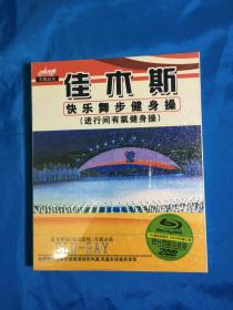 车载dvd 佳木斯 快乐舞步健身操