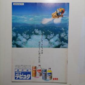 日版 天空の城ラピュタ 天空之城 拉普达 宫崎骏动画电影小册子资料书 1986年原版