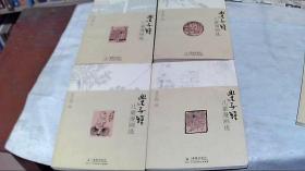 丰子恺儿童漫画选:自然卷 儿童卷一 3册 卷二3册 7册合售