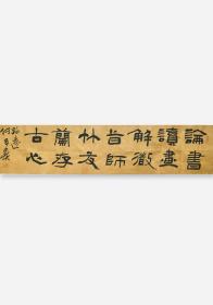 何昌贵 ， 中国书协理事，中国青少年社社长兼总编，中国书协隶书委员会委员，黑龙江省书法家协会副主席，佳木斯书协主席，中国书法家协会第四 、五 、六次全国代表大会代表，全国第六、七届文代会代表，中国书法家协会第二届德艺双馨会员，全国展评委。 【保真书法】1288
