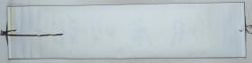 著名画家、艺术评论家、中国书画院副秘书长 郭宝林 作 书法作品《龙吟虎啸》一件（纸本横幅，画心约4.1平尺，钤印：郭宝林、大吉祥）HXTX216169